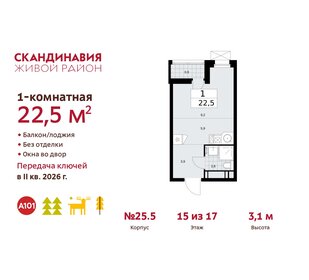 22,5 м², квартира-студия 8 248 603 ₽ - изображение 1