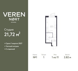 22 м², квартира-студия 4 150 000 ₽ - изображение 100