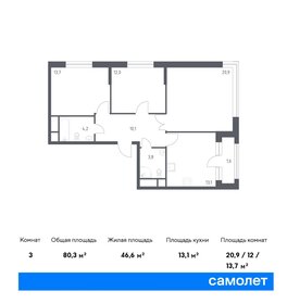 Квартира 80,3 м², 3-комнатная - изображение 1