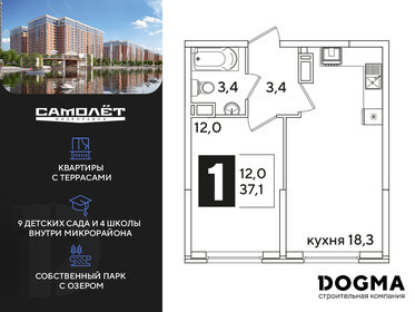 Квартира 37,1 м², 1-комнатная - изображение 1