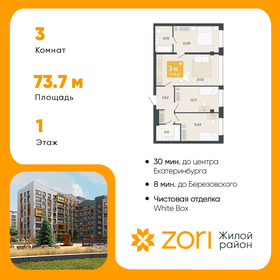 74,4 м², 3-комнатная квартира 7 222 298 ₽ - изображение 25