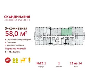 59,7 м², 3-комнатная квартира 17 896 692 ₽ - изображение 31