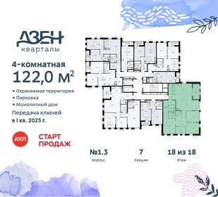 160 м², 6-комнатная квартира 30 000 000 ₽ - изображение 111