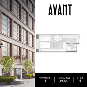 27,6 м², 1-комнатная квартира 13 509 440 ₽ - изображение 17