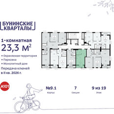 Квартира 23,3 м², студия - изображение 4