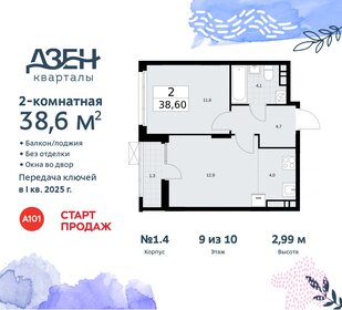 36,1 м², 2-комнатная квартира 7 300 500 ₽ - изображение 86