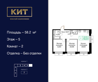 62,4 м², 2-комнатная квартира 12 464 210 ₽ - изображение 1