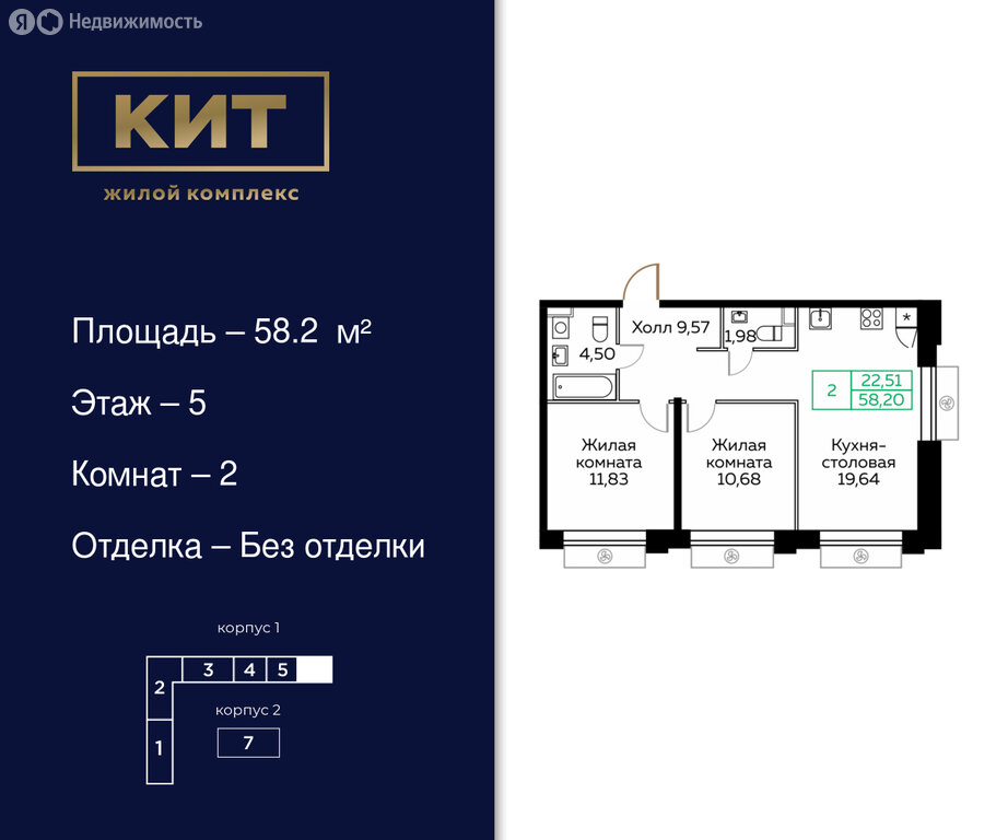 Варианты планировок ЖК «КИТ» - планировка 9