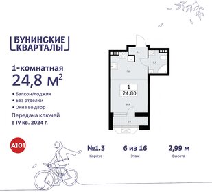 22,8 м², квартира-студия 7 600 000 ₽ - изображение 86