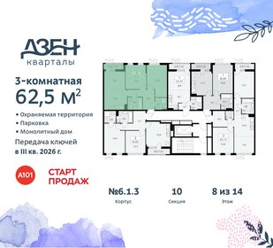 62,5 м², 3-комнатная квартира 15 399 279 ₽ - изображение 26