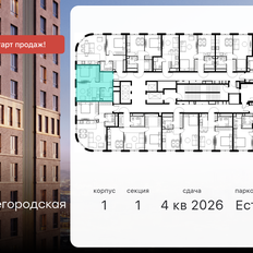 Квартира 37,4 м², 1-комнатная - изображение 2