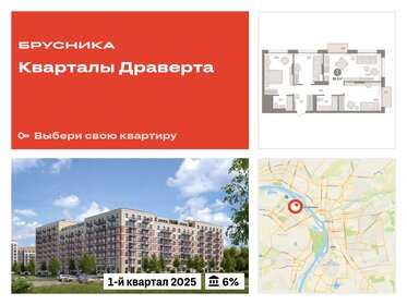 Квартира 86,6 м², 3-комнатная - изображение 1