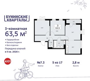 Квартира 63,5 м², 3-комнатная - изображение 1