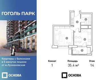 Квартира 35,4 м², 1-комнатная - изображение 1