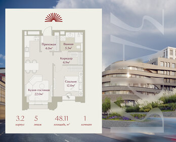 Квартира 48,1 м², 1-комнатная - изображение 1