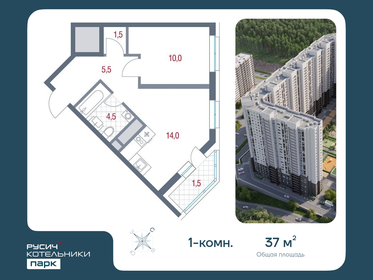 37 м², 1-комнатная квартира 6 642 240 ₽ - изображение 15