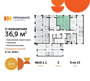 32 м², 1-комнатная квартира 11 500 000 ₽ - изображение 74