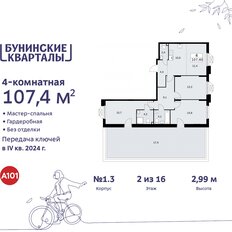 Квартира 107,4 м², 4-комнатная - изображение 3