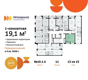 19,4 м², квартира-студия 8 900 000 ₽ - изображение 60