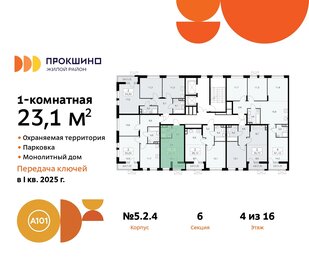 23 м², квартира-студия 10 600 000 ₽ - изображение 106