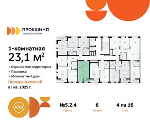 21,4 м², квартира-студия 8 879 675 ₽ - изображение 35