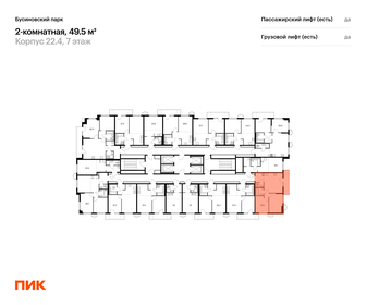 46 м², 2-комнатная квартира 11 990 000 ₽ - изображение 100