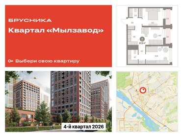 Квартира 67,9 м², 2-комнатная - изображение 1