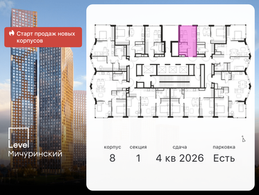 19,8 м², квартира-студия 12 500 000 ₽ - изображение 93