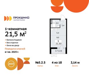 Квартира 21,5 м², студия - изображение 1