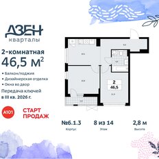 Квартира 46,5 м², 2-комнатная - изображение 3