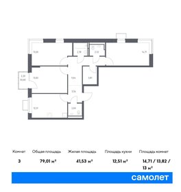 Квартира 79 м², 3-комнатная - изображение 1