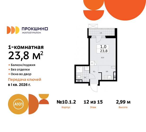 23,8 м², квартира-студия 7 876 584 ₽ - изображение 28