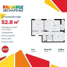 Квартира 52,8 м², 3-комнатная - изображение 3