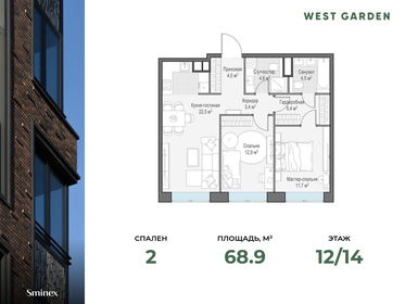 68,9 м², 2-комнатная квартира 40 790 000 ₽ - изображение 47