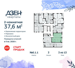 37,8 м², 2-комнатная квартира 10 255 378 ₽ - изображение 28