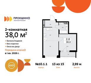 39,2 м², 2-комнатная квартира 11 199 000 ₽ - изображение 60