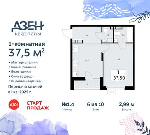 36,9 м², 1-комнатная квартира 7 100 500 ₽ - изображение 34