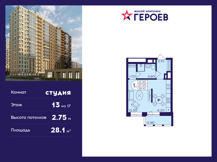 28,1 м², квартира-студия 5 339 000 ₽ - изображение 1