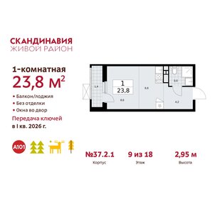 23,8 м², квартира-студия 8 646 375 ₽ - изображение 1