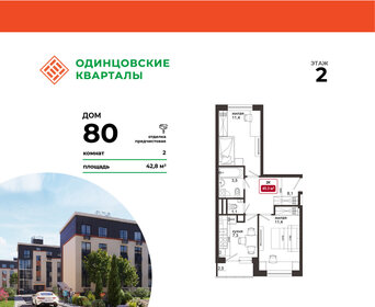 45,4 м², 2-комнатная квартира 8 069 000 ₽ - изображение 35