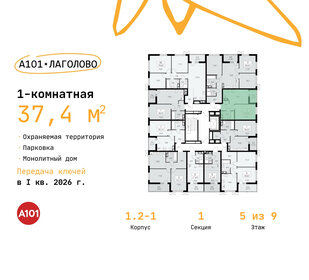 37,4 м², 1-комнатная квартира 4 602 893 ₽ - изображение 16