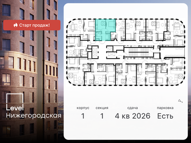 20,6 м², 1-комнатные апартаменты 6 600 000 ₽ - изображение 81