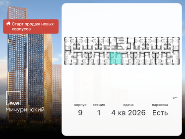 43 м², 1-комнатная квартира 16 200 000 ₽ - изображение 123