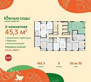 Квартира 45,3 м², 2-комнатная - изображение 2