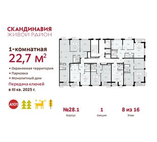 22,8 м², квартира-студия 7 809 150 ₽ - изображение 14