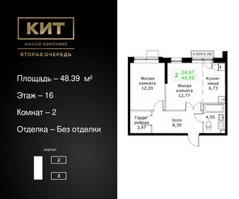 48,9 м², 2-комнатная квартира 10 200 000 ₽ - изображение 66