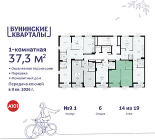 39 м², 1-комнатная квартира 9 300 000 ₽ - изображение 96