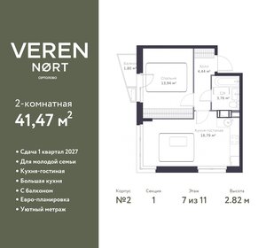 Квартира 41,5 м², 2-комнатная - изображение 1