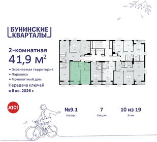 41,5 м², 2-комнатная квартира 9 889 824 ₽ - изображение 40