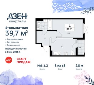 38,5 м², 1-комнатная квартира 10 200 000 ₽ - изображение 121
